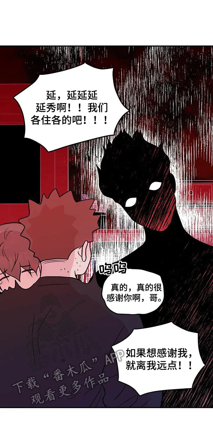 恋情演习漫画漫画,第129章：【第三季】搬家15图