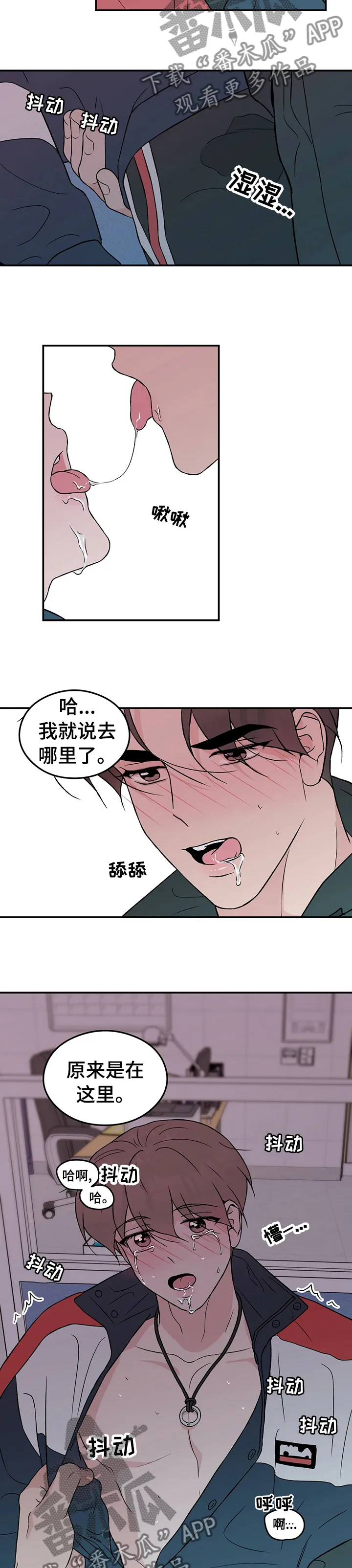 恋情演习漫画漫画,第74章：【第二季】戒指5图