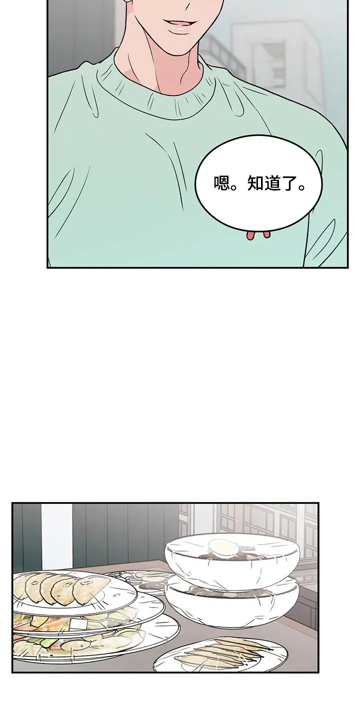 恋情演习漫画漫画,第130章：【第三季】多吃点6图