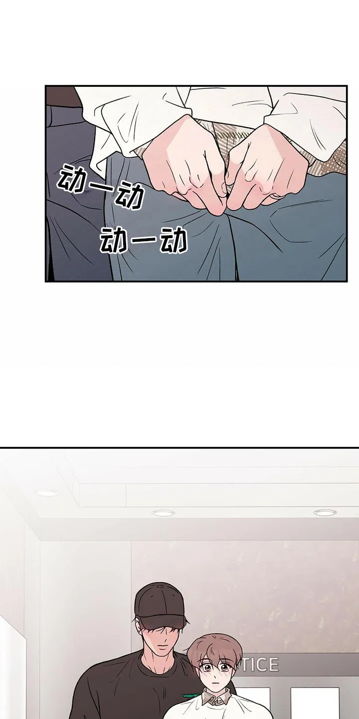 恋情演习漫画漫画,第134章：【第三季】担忧18图