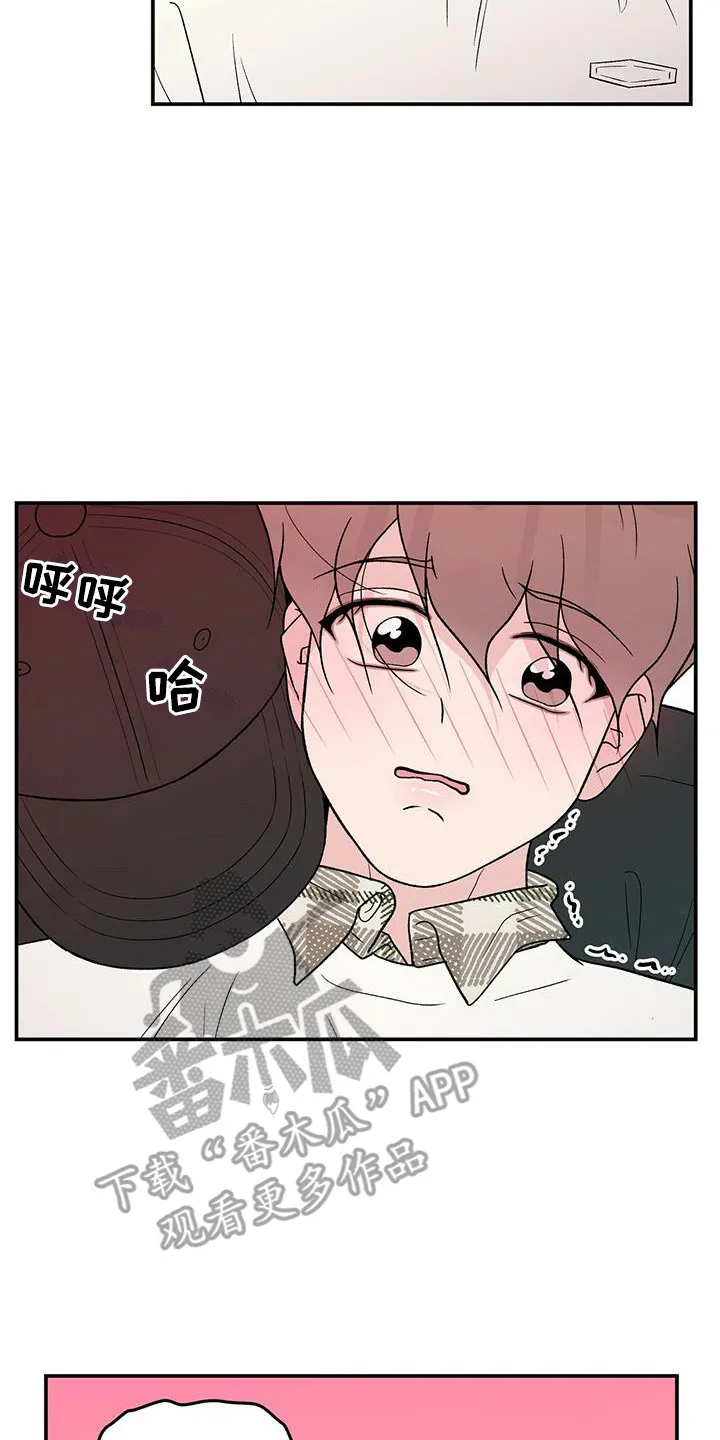恋情演习漫画漫画,第134章：【第三季】担忧20图