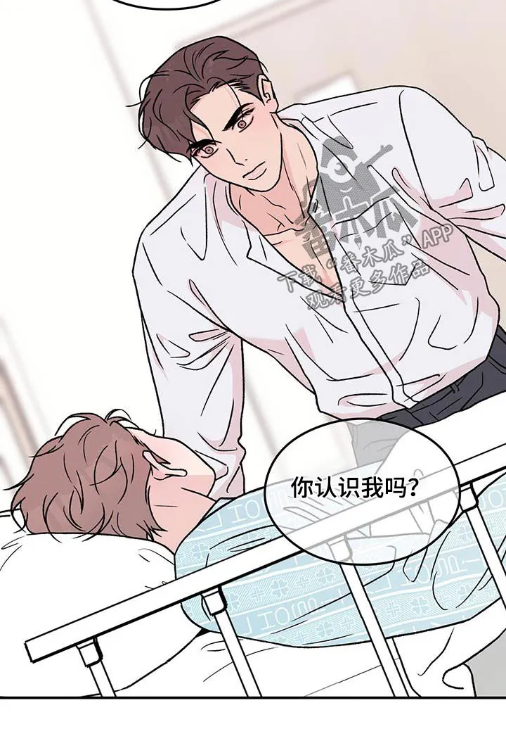 《恋情》小说漫画,第190章：【番外】苏醒9图