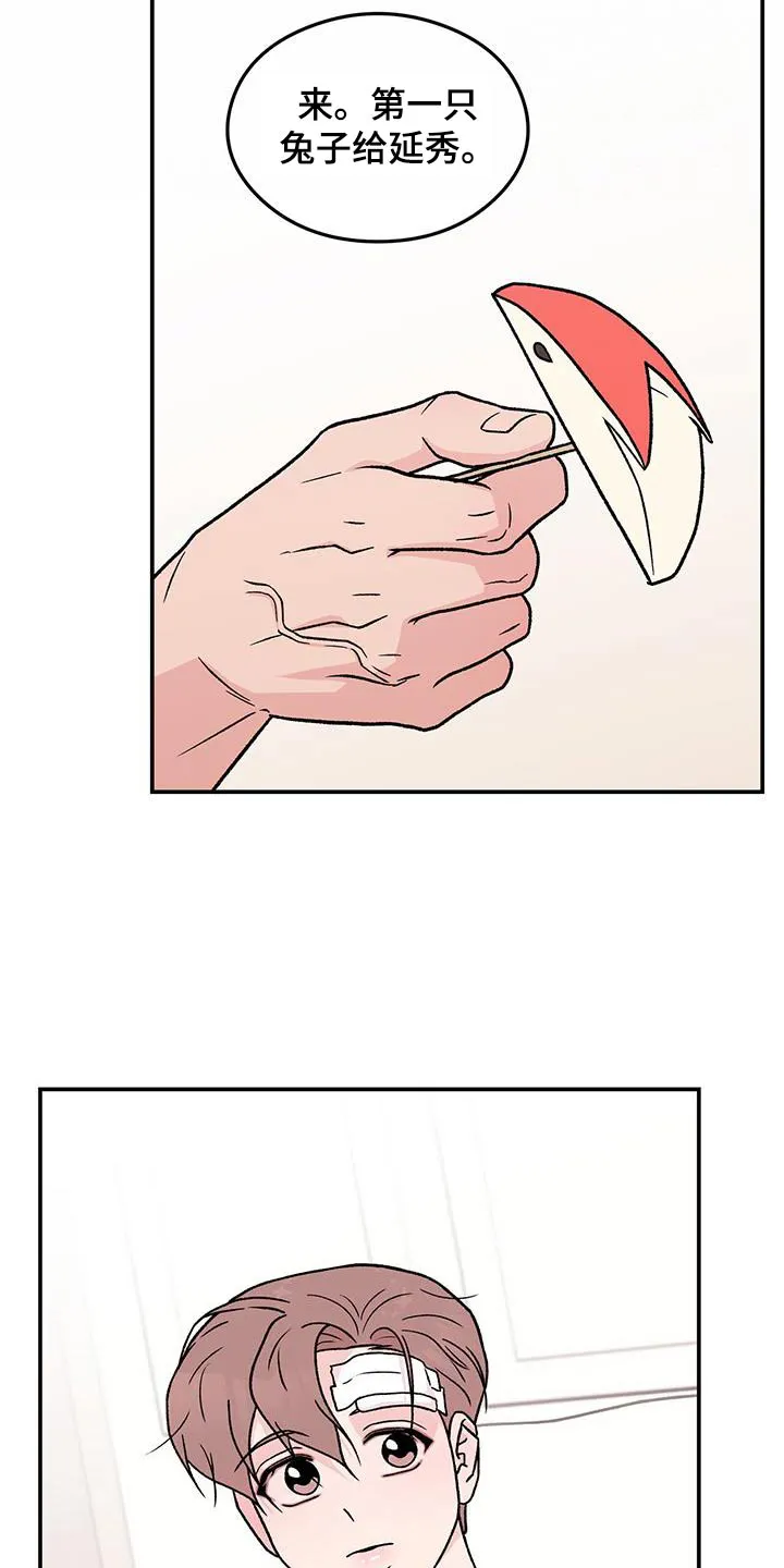 《恋情》小说漫画,第190章：【番外】苏醒21图