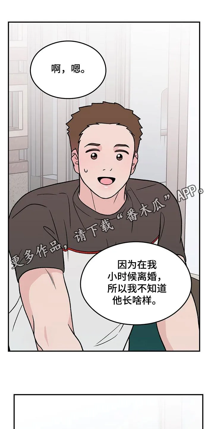 恋情议论 漫画漫画,第159章：【第三季】不知道的事情1图
