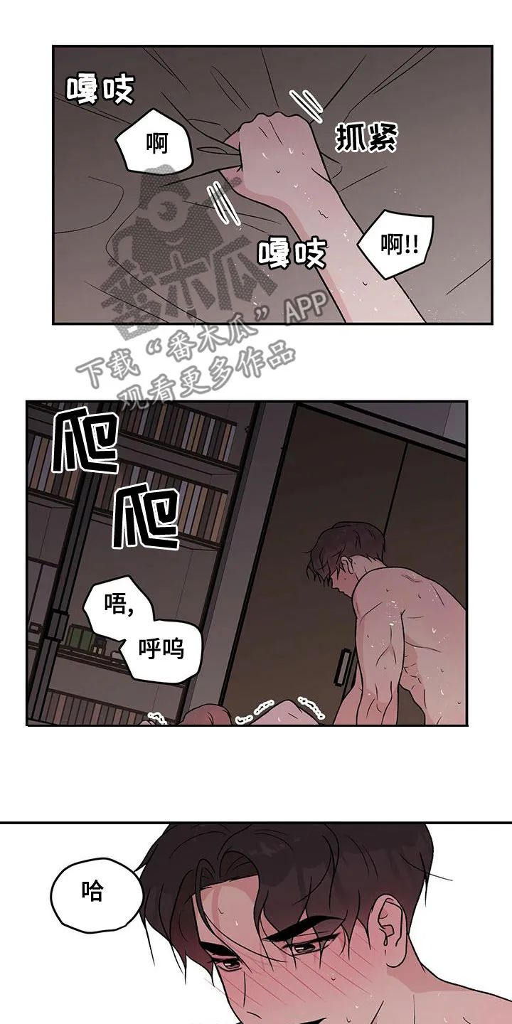 恋情演习漫画漫画,第141章：【第三季】称呼8图