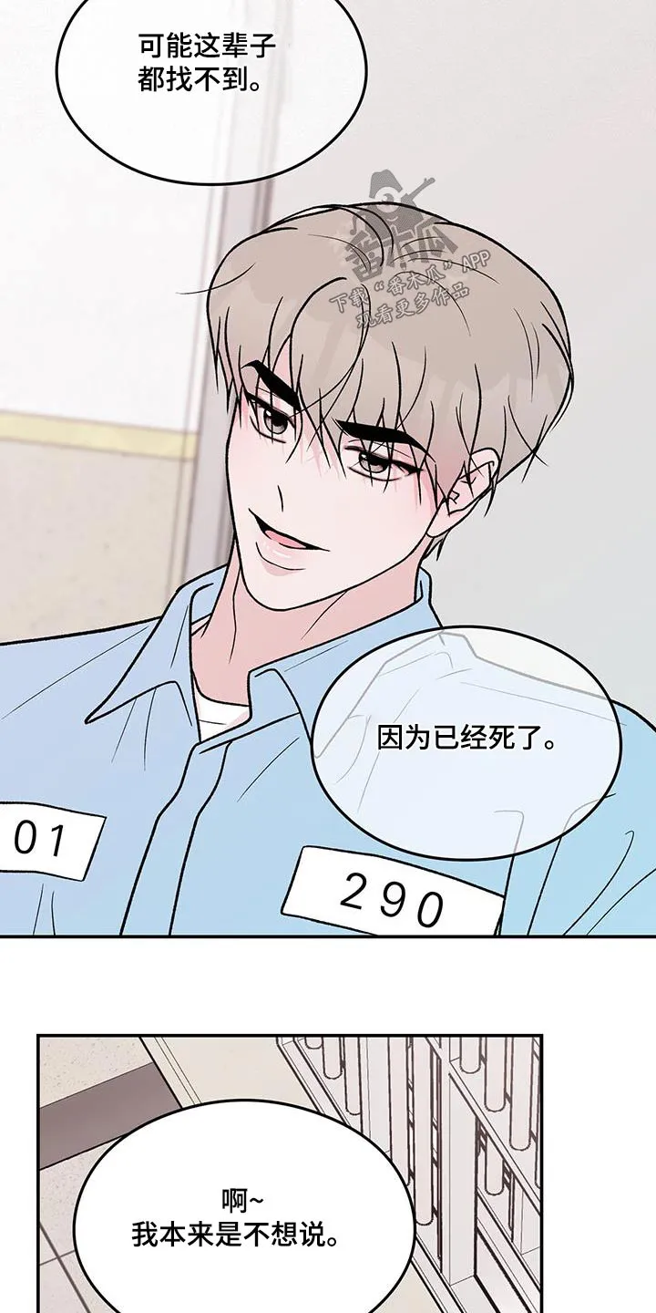 恋情演习漫画漫画,第167章：【第三季】以后不会来了13图