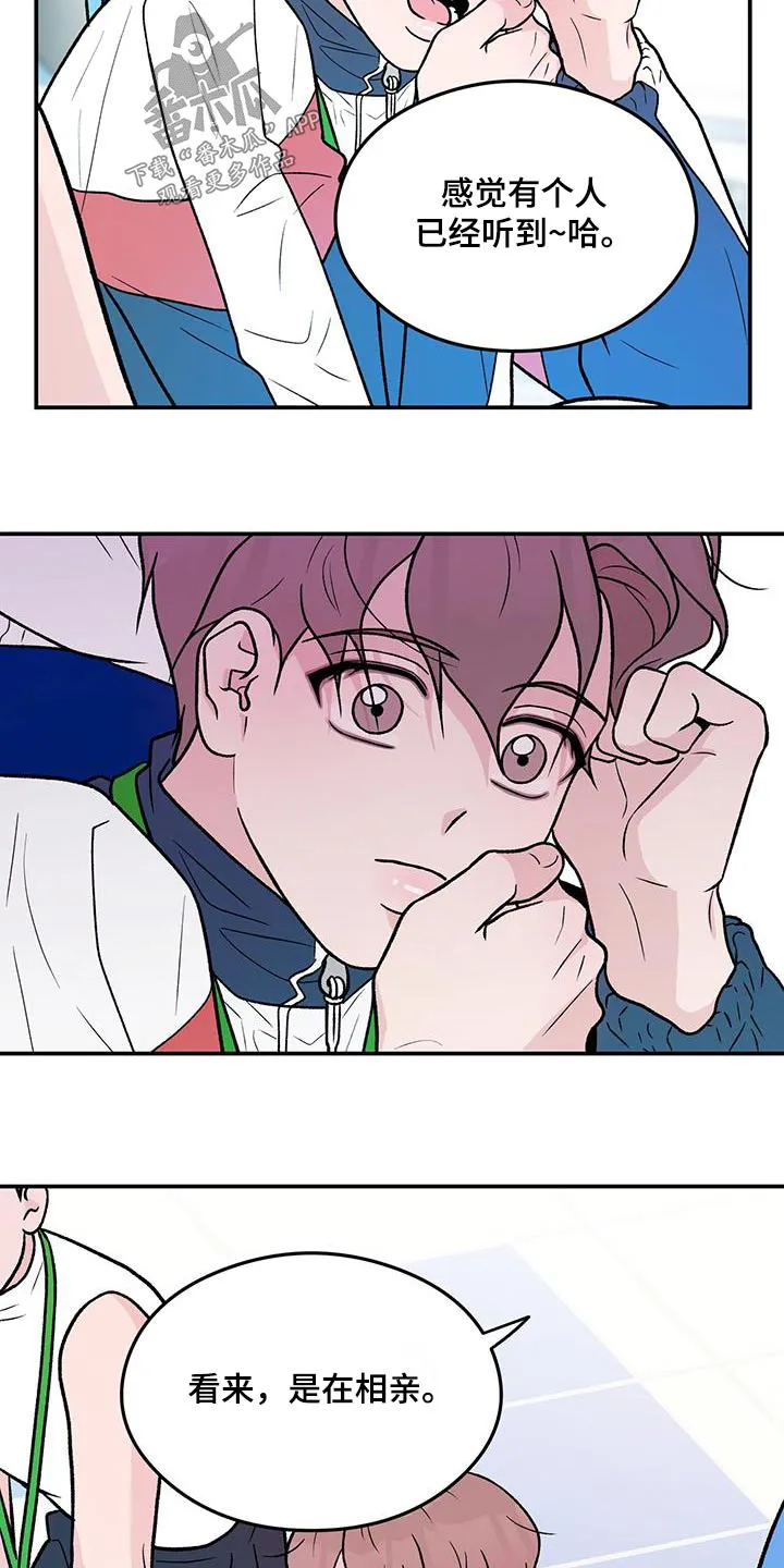 恋情yp漫画,第174章：【第三季】参加19图