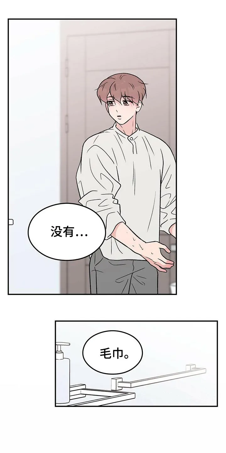 恋情演习漫画漫画,第131章：【第三季】呕吐12图