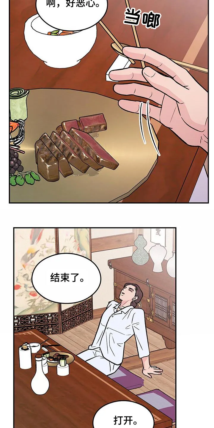 恋情演习漫画漫画,第182章：【第三季】录音13图