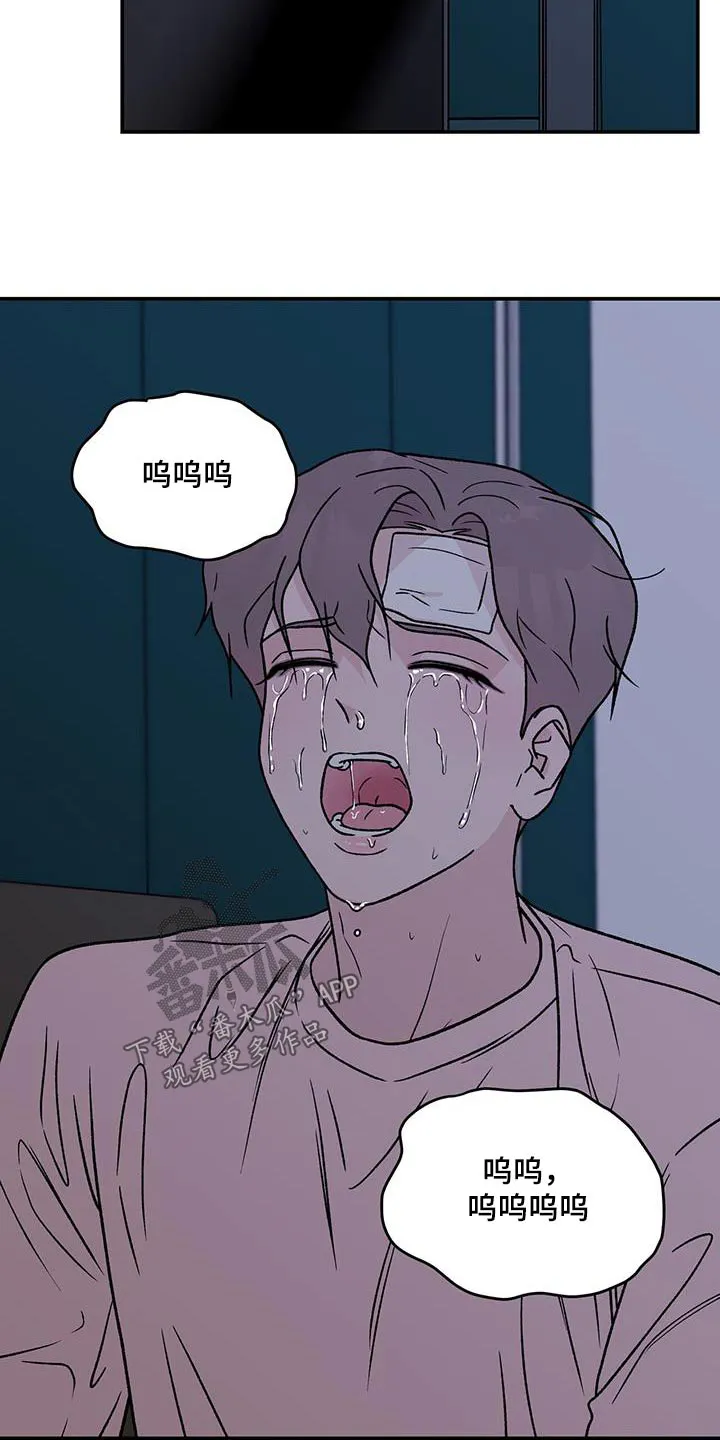 恋情演习漫画漫画,第193章：【番外】大哭19图