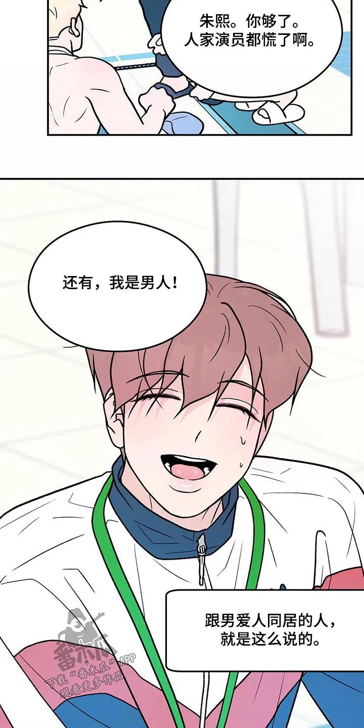 恋情yp漫画,第174章：【第三季】参加15图