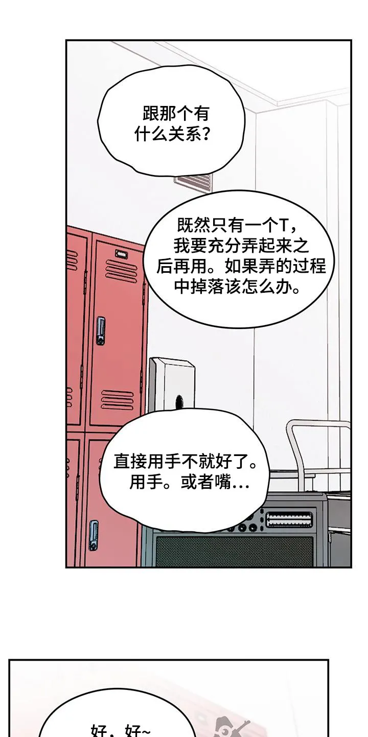 恋情演习漫画漫画,第180章：【第三季】面孔7图