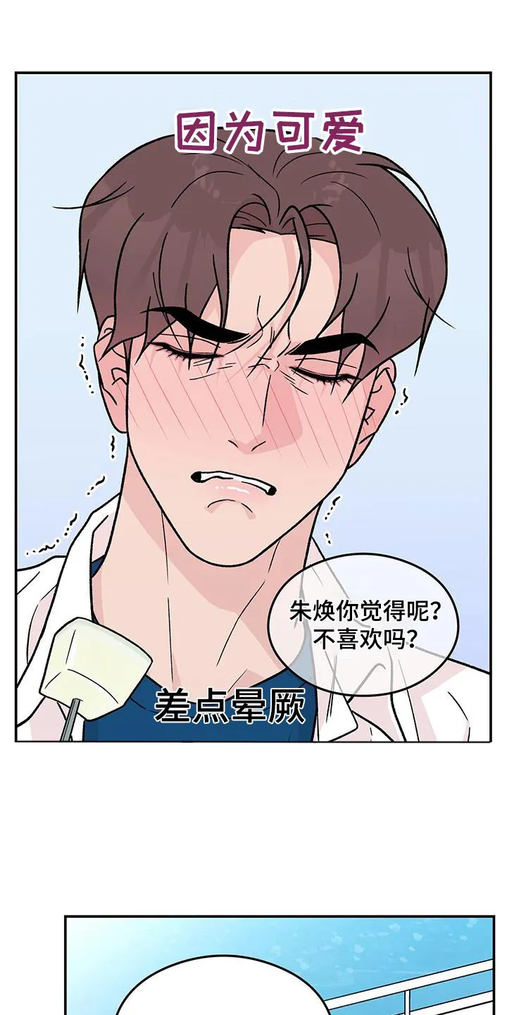 恋情演习漫画漫画,第188章：【第三季】未来如何7图