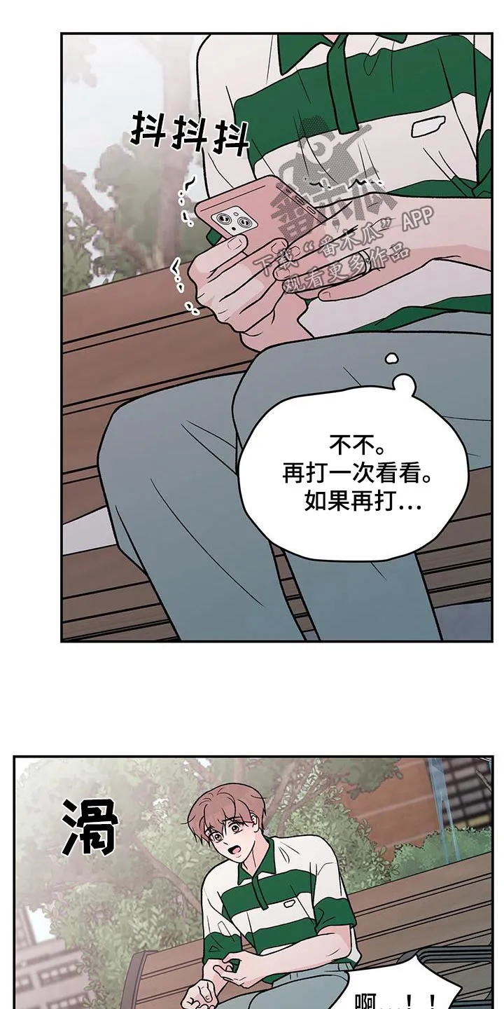 恋情演习漫画漫画,第172章：【第三季】这么迟11图