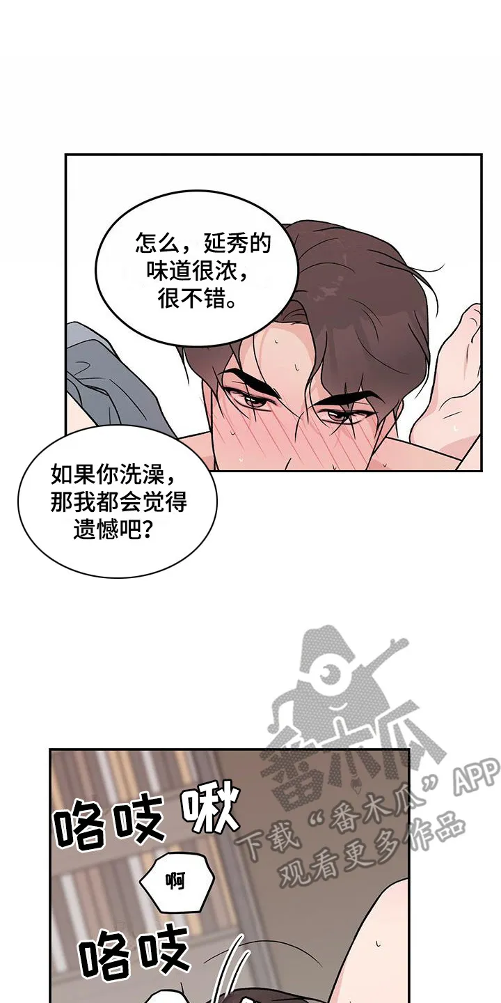 恋情议论 漫画漫画,第139章：【第三季】看着你的脸2图
