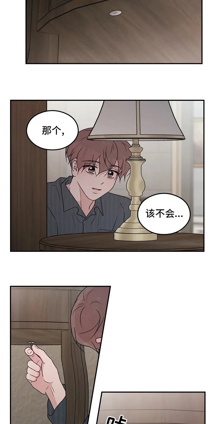 恋情演习漫画漫画,第120章：【第二季】到底在哪里14图
