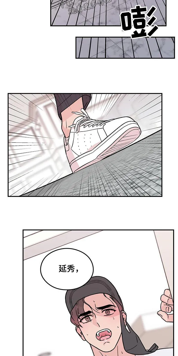 《恋情》小说漫画,第190章：【番外】苏醒4图