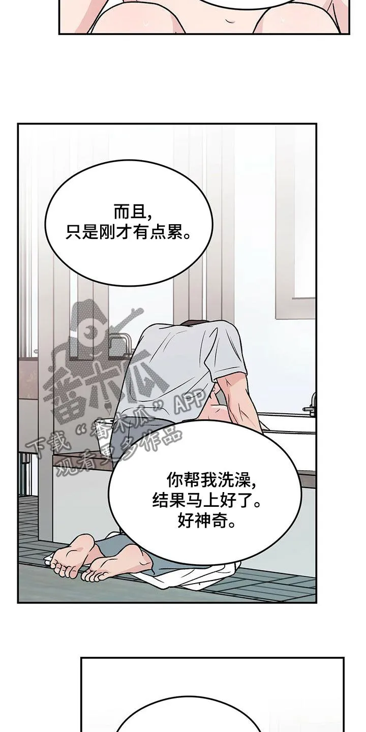 《恋情》小说漫画,第152章：【第三季】洗澡15图