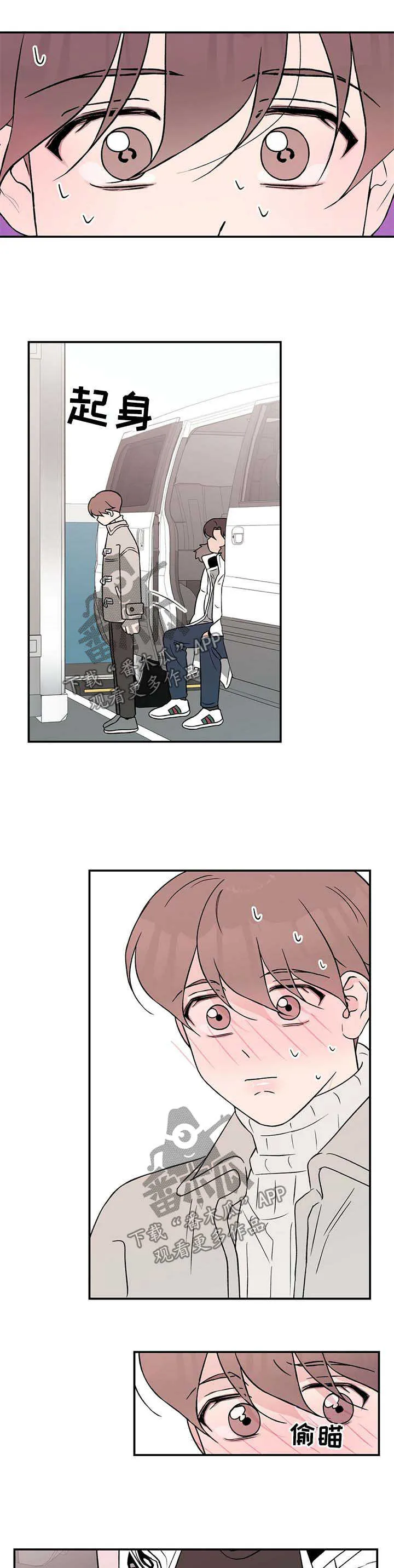 恋情议论 漫画漫画,第43章：表露真情9图