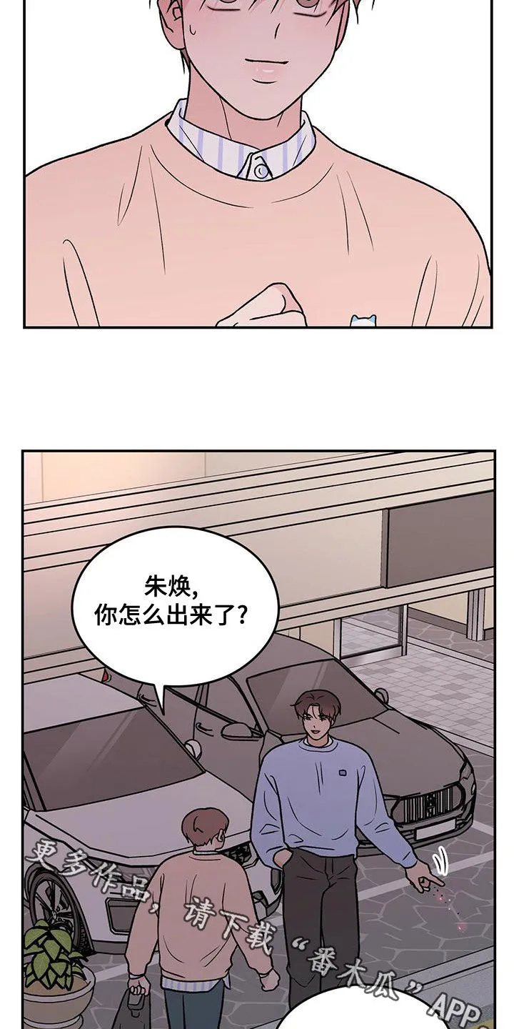 恋爱剧情漫画漫画,第146章：【第三季】净说大实话18图