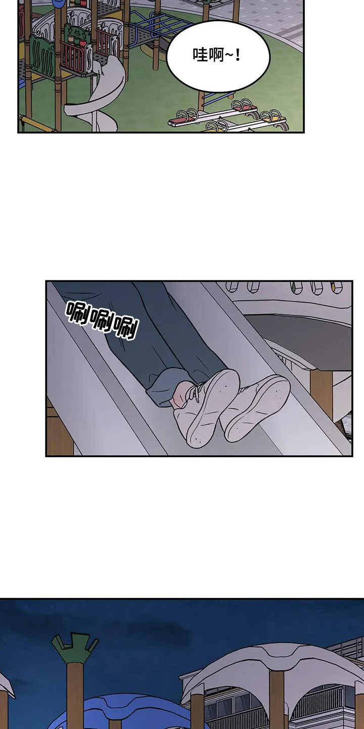 恋情演习漫画漫画,第133章：【第三季】滑滑梯10图