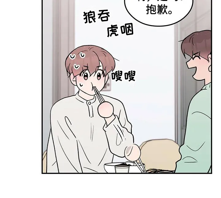 恋情演习漫画漫画,第130章：【第三季】多吃点21图