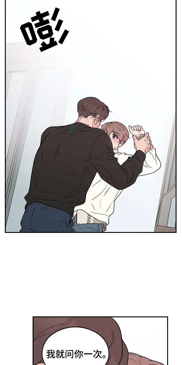 恋情演习漫画漫画,第135章：【第三季】再问一次3图
