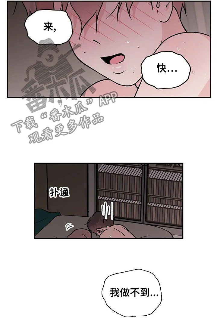 恋情演习漫画漫画,第141章：【第三季】称呼14图