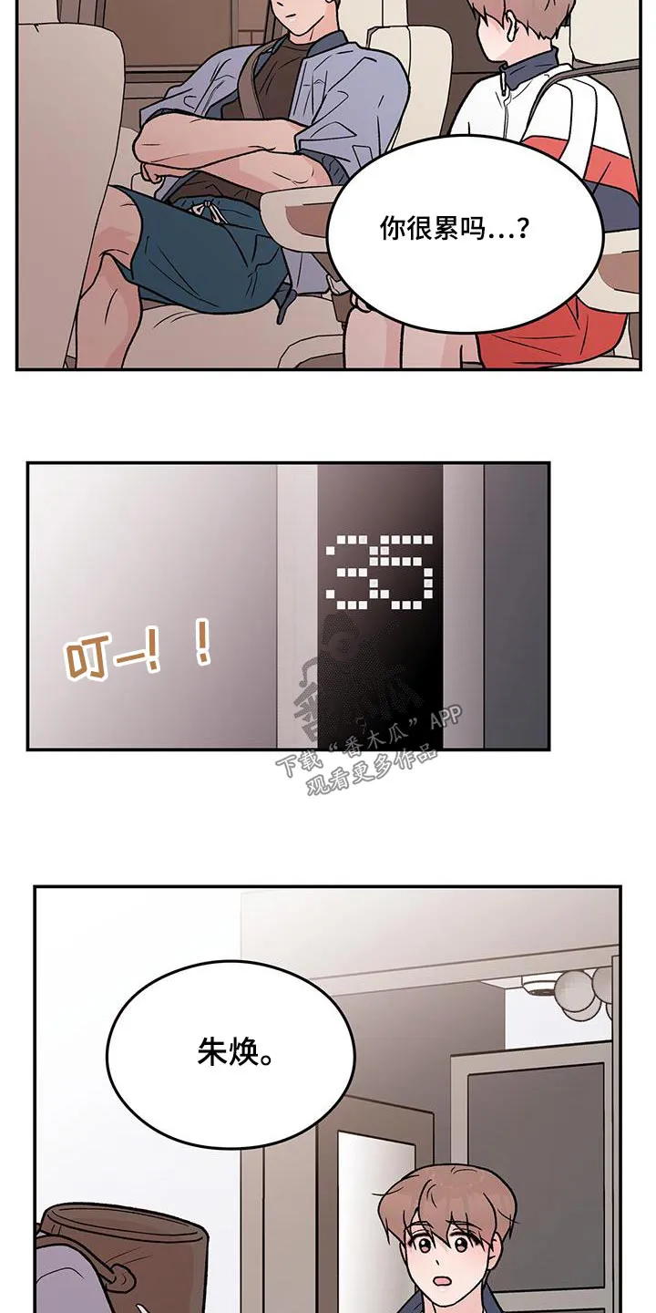 恋情议论 漫画漫画,第175章：【第三季】嫉妒2图