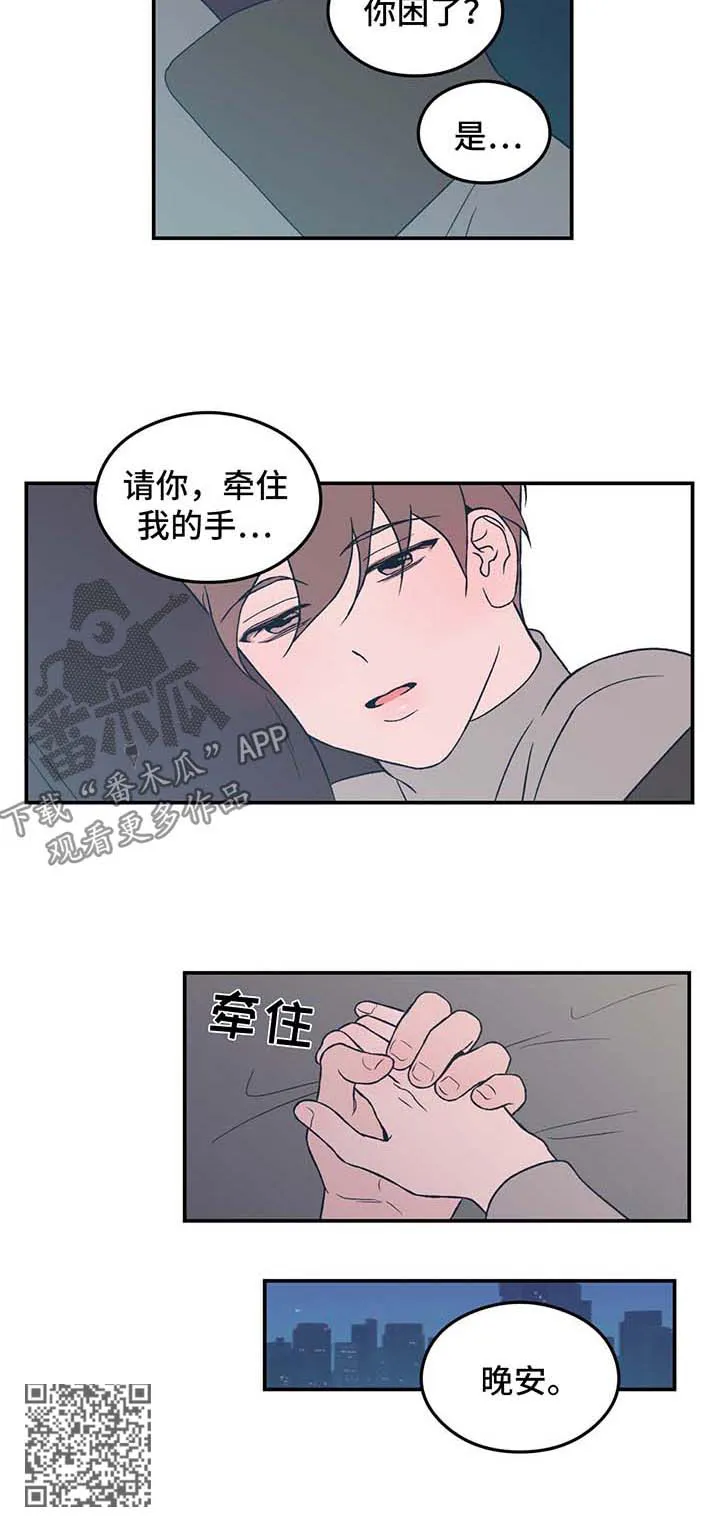 《恋情》小说漫画,第37章：牵住我的手12图