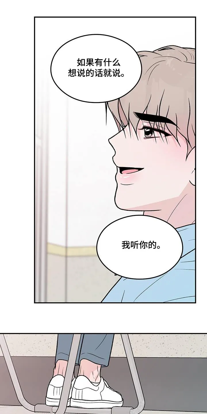 恋情演习漫画漫画,第167章：【第三季】以后不会来了4图