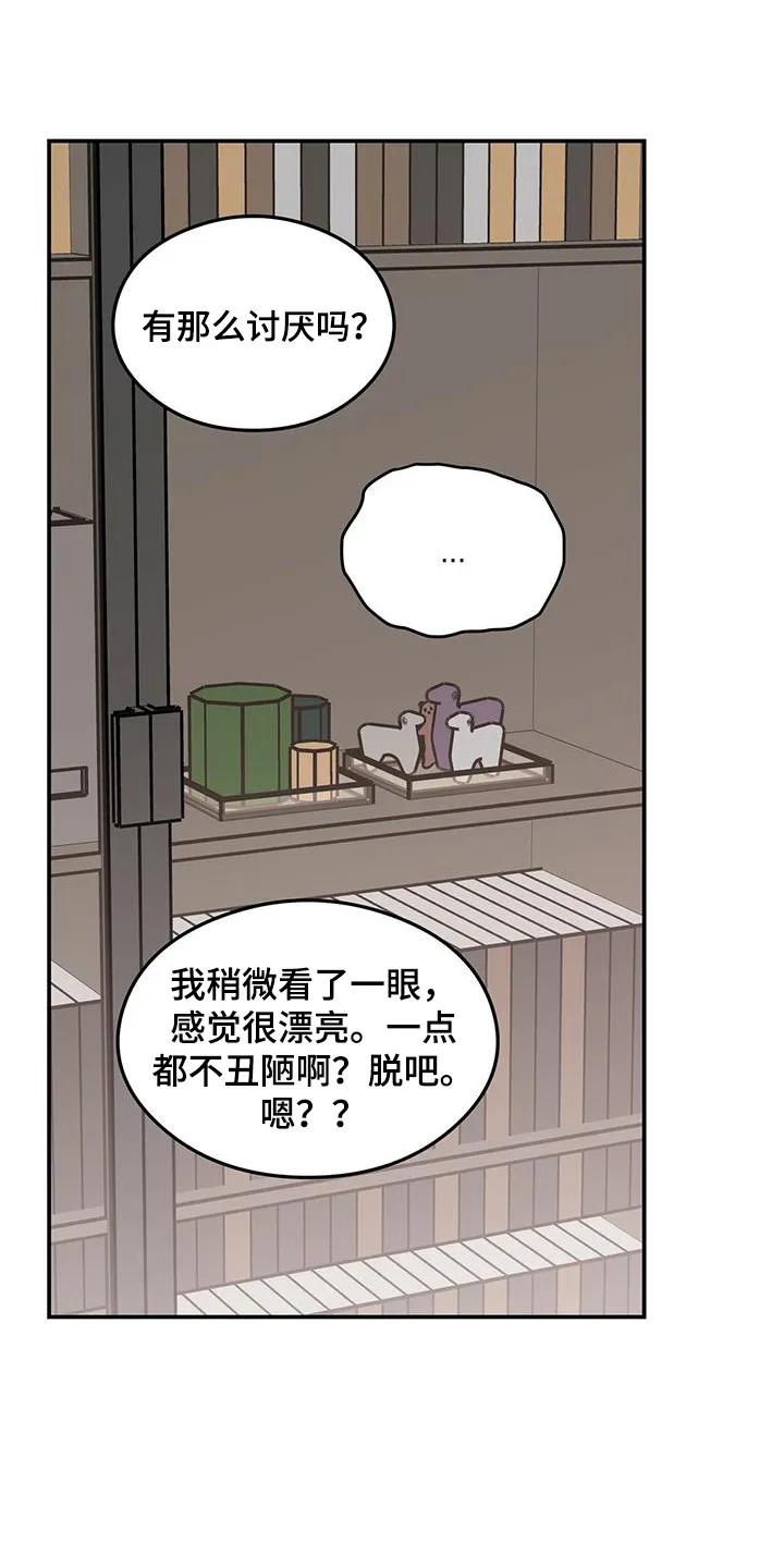 恋情议论 漫画漫画,第139章：【第三季】看着你的脸8图
