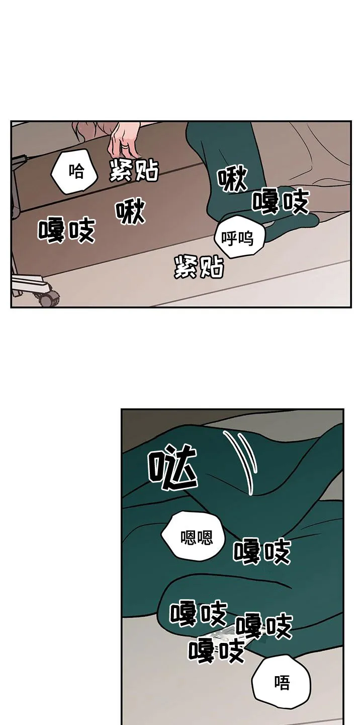 恋爱剧情漫画漫画,第143章：【第三季】大难临头3图