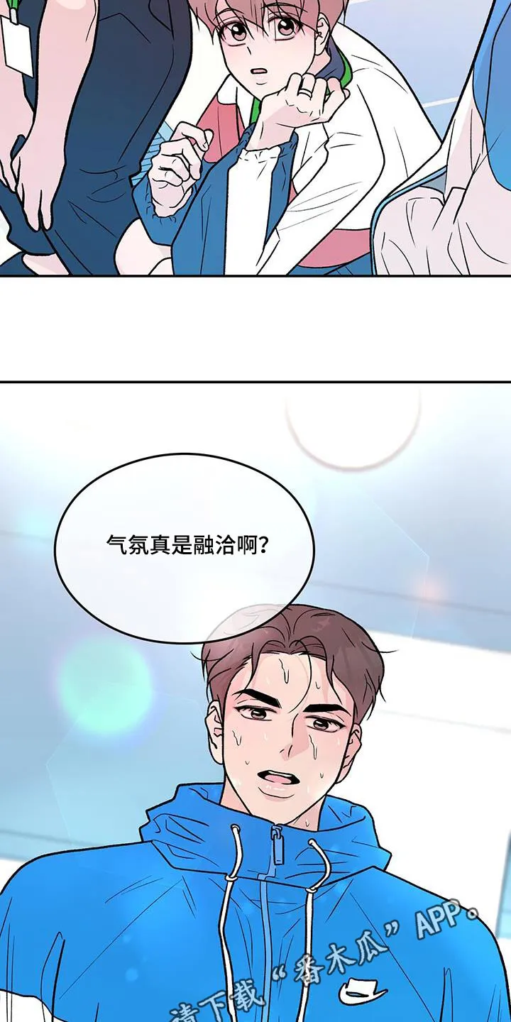 恋情yp漫画,第174章：【第三季】参加20图