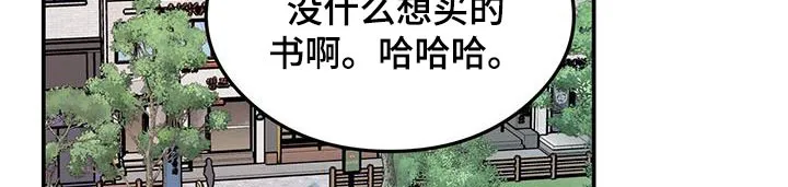 恋情演习漫画漫画,第172章：【第三季】这么迟3图