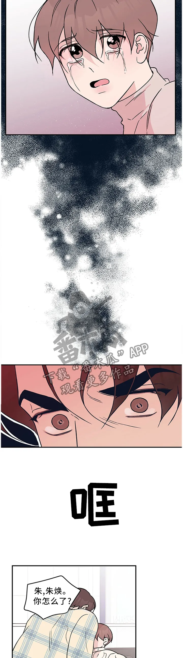 恋情演习漫画漫画,第50章：”疏远”11图