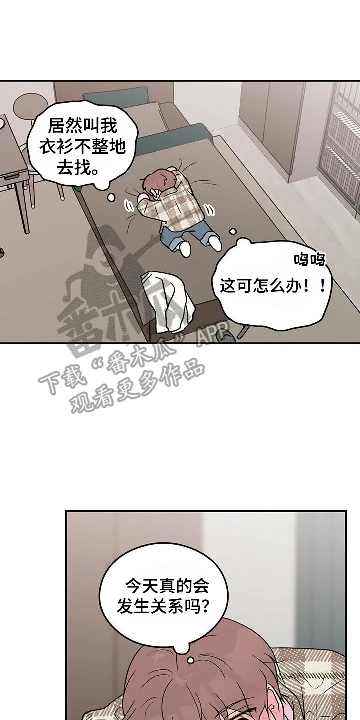 恋情演习漫画漫画,第135章：【第三季】再问一次17图