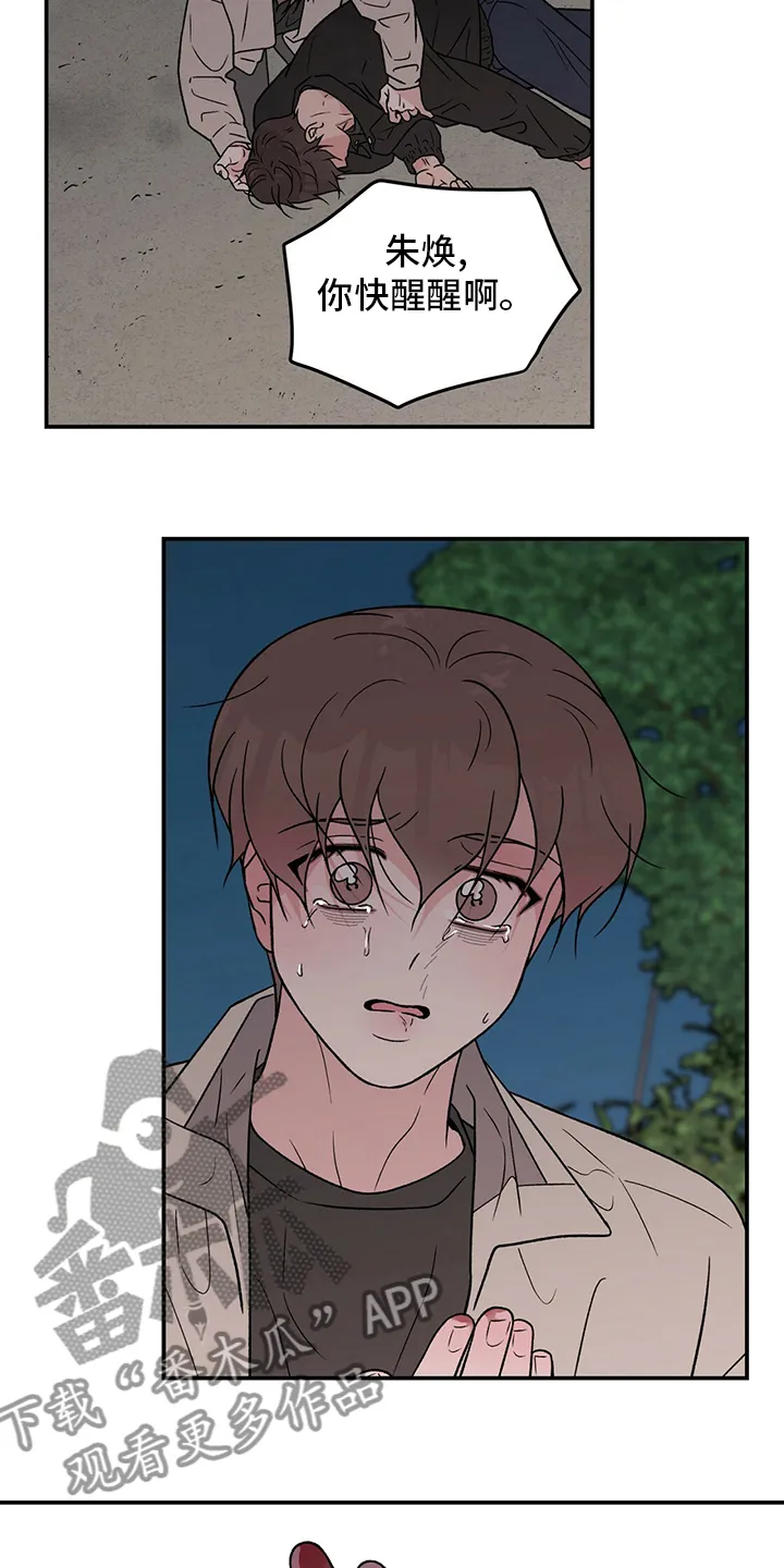 恋爱剧情漫画漫画,第126章：【第二季】原谅我一次6图