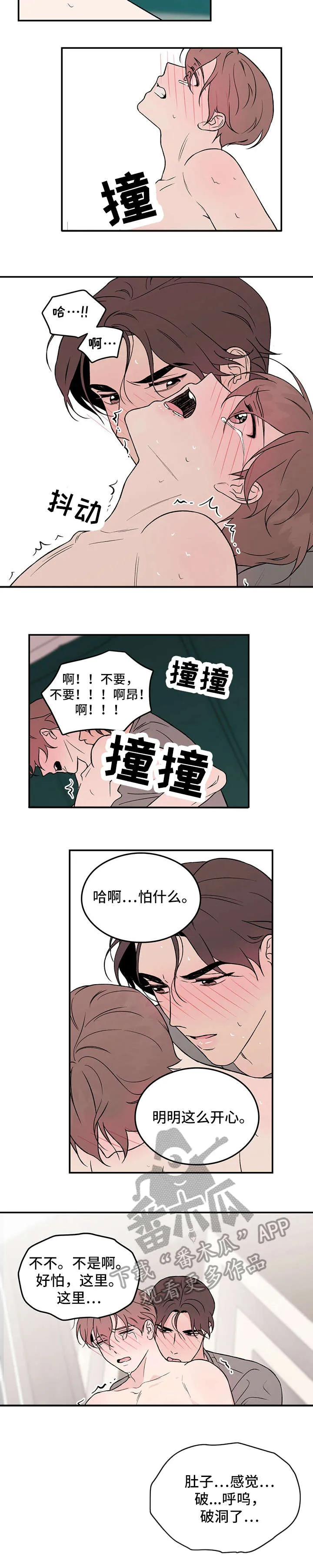 恋情演习漫画漫画,第16章：没办法9图