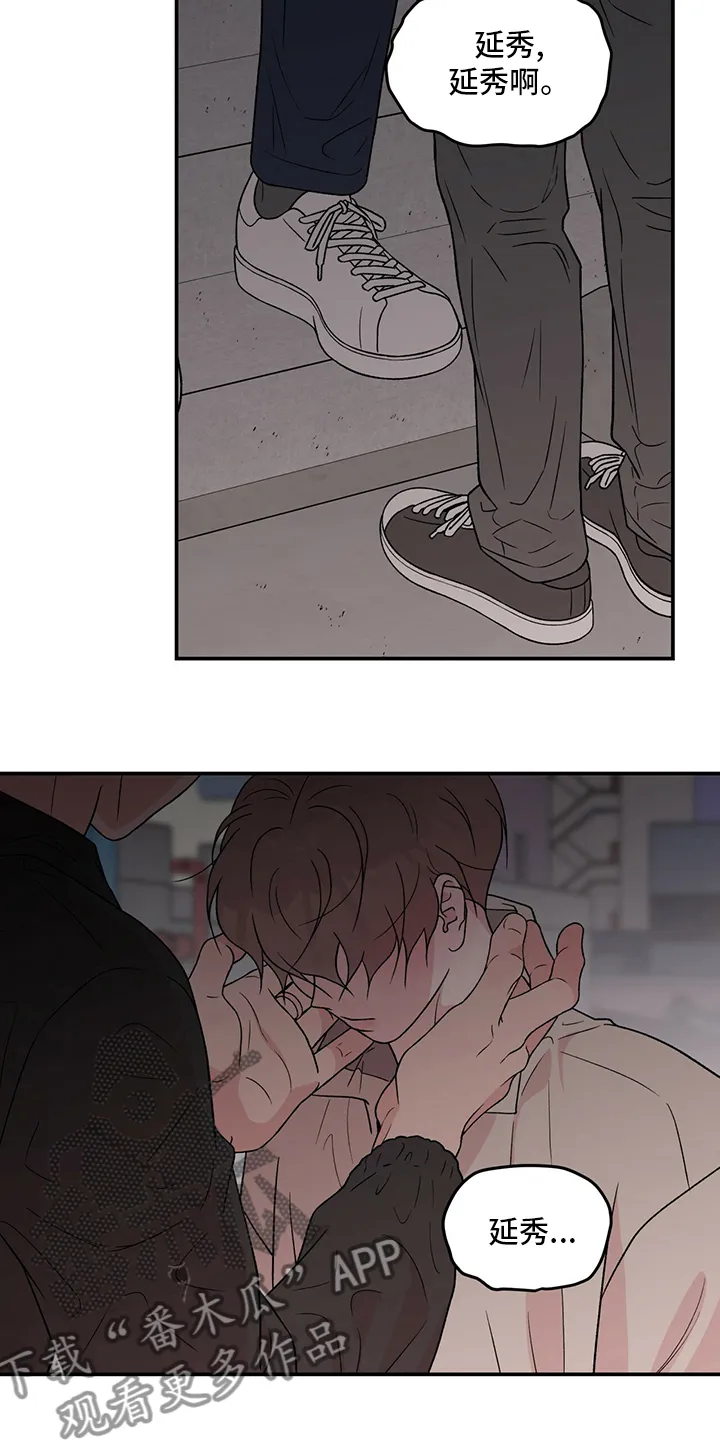 恋情演习漫画漫画,第123章：【第二季】是谁8图
