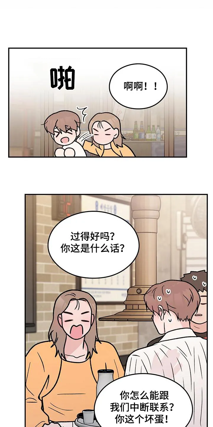 恋情演习漫画漫画,第185章：【第三季】没什么7图