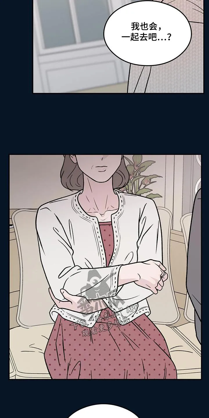 恋情演习漫画漫画,第193章：【番外】大哭13图
