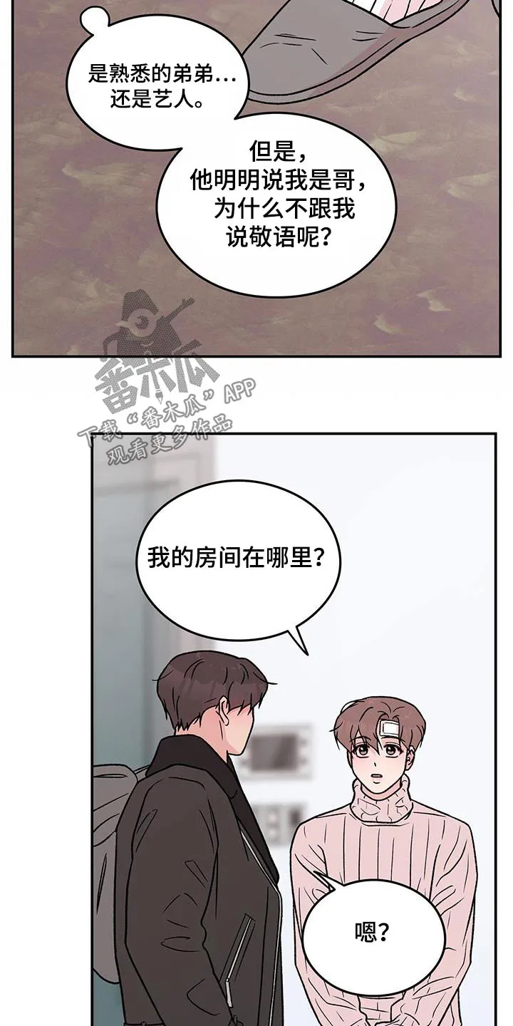 恋情演习漫画漫画,第191章：【番外】早餐9图