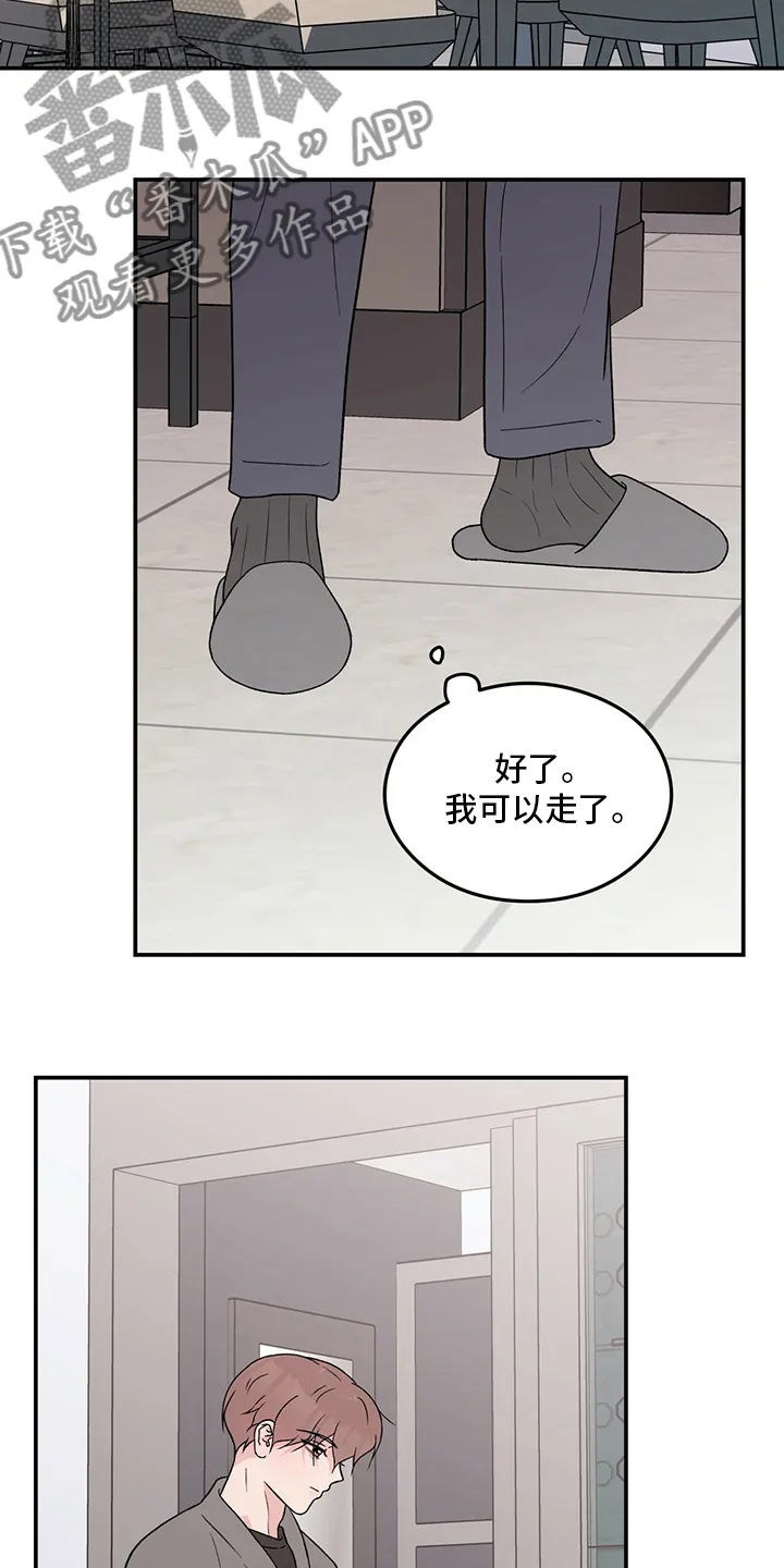 《恋情》小说漫画,第117章：【第二季】生病12图