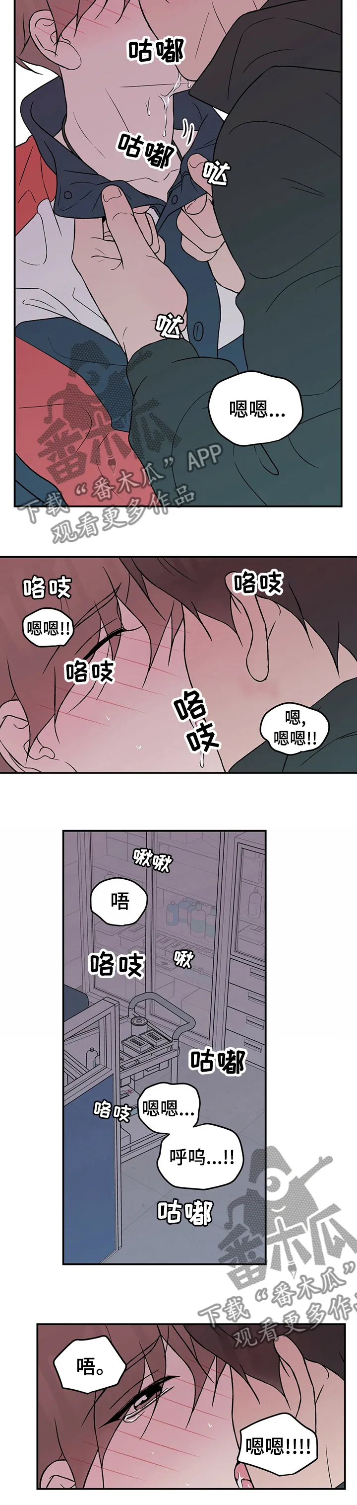 恋情演习漫画漫画,第74章：【第二季】戒指3图