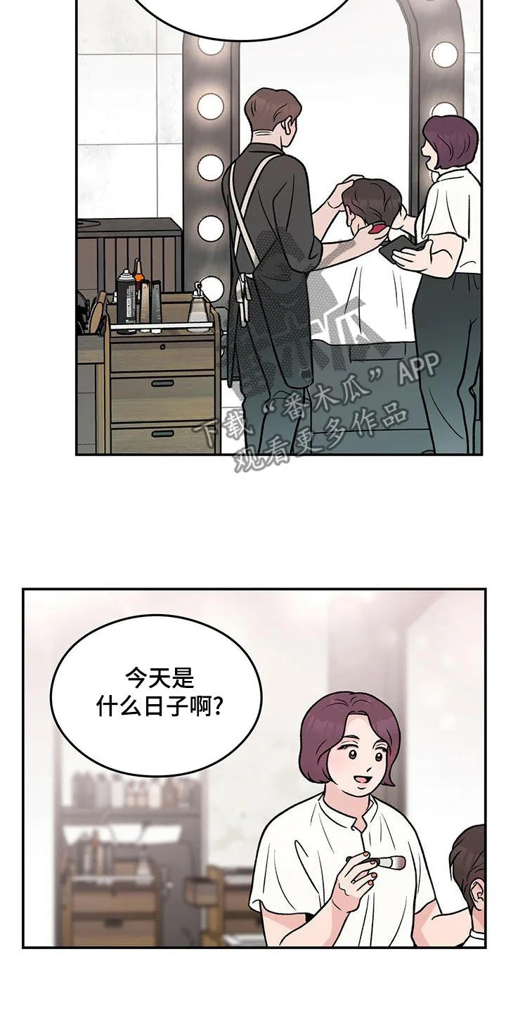 《恋情》小说漫画,第153章：【第三季】忠实粉丝4图