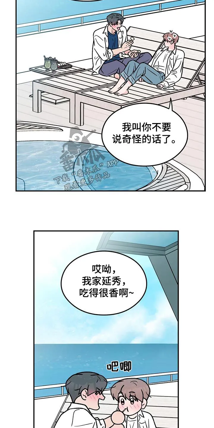 恋情演习漫画漫画,第188章：【第三季】未来如何2图