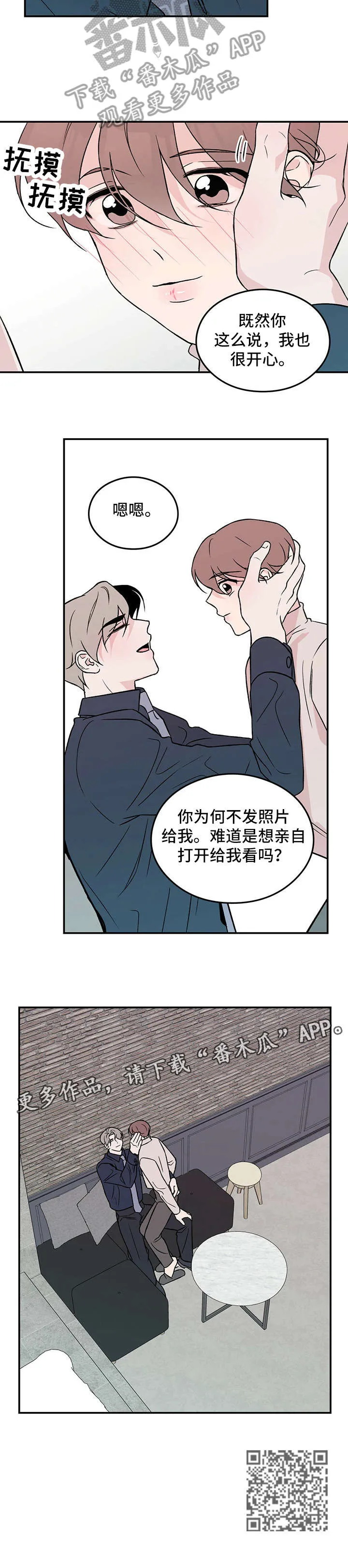 恋情演习漫画漫画,第27章：对了5图