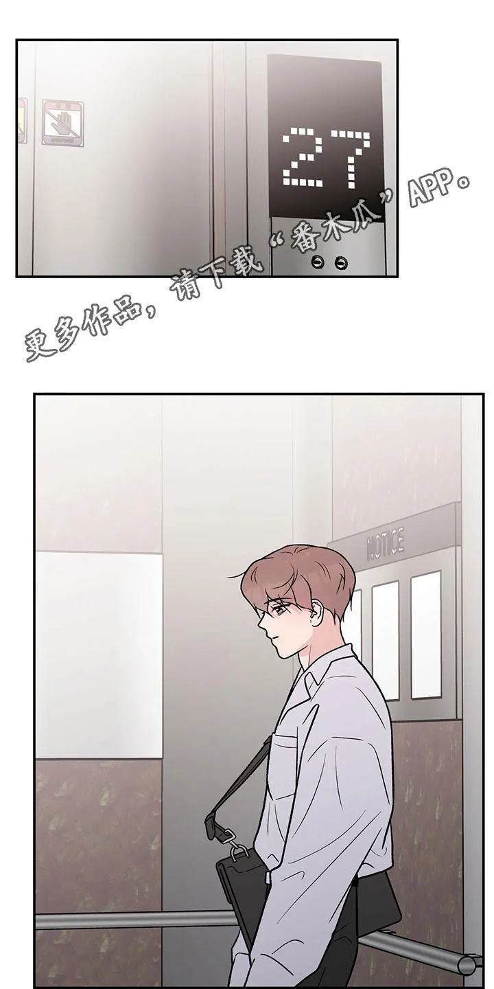 《恋情》小说漫画,第152章：【第三季】洗澡1图