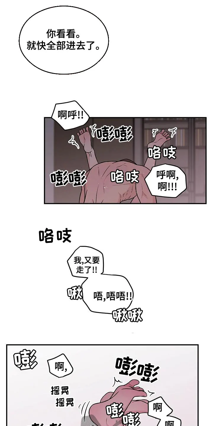 恋情议论 漫画漫画,第140章：【第三季】试试14图